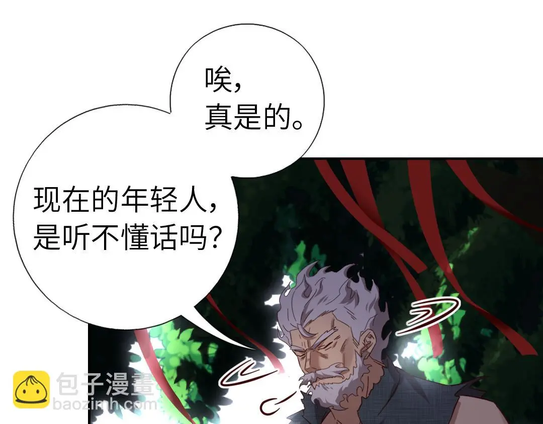 神厨狂后漫画,第287话高人2图