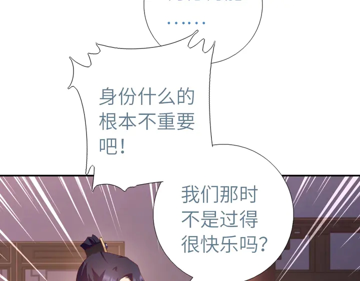 第197话 不被瓜分的爱4