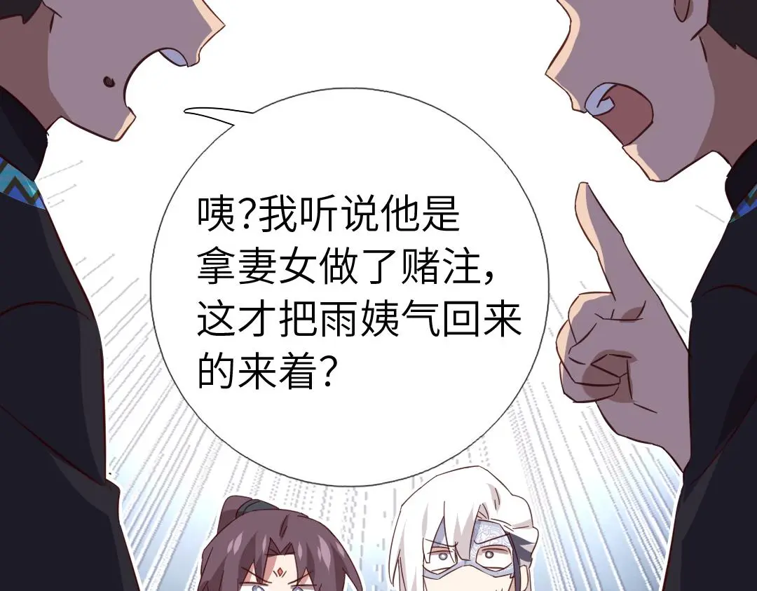 神厨狂后漫画,第288话突破口3图