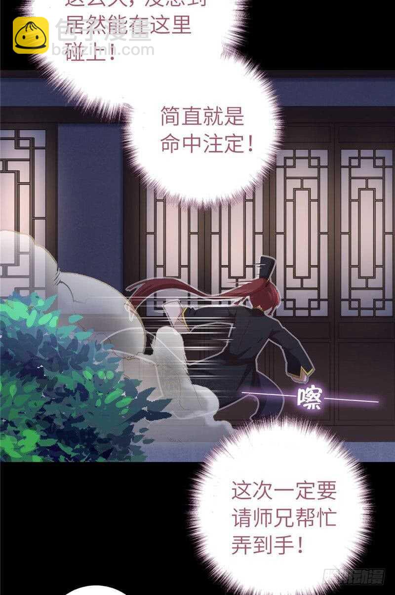 第115话 另一只镯子3