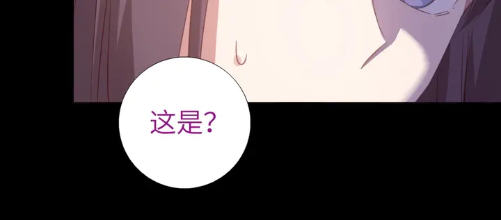 神厨狂后漫画,第233话 神秘物质2图