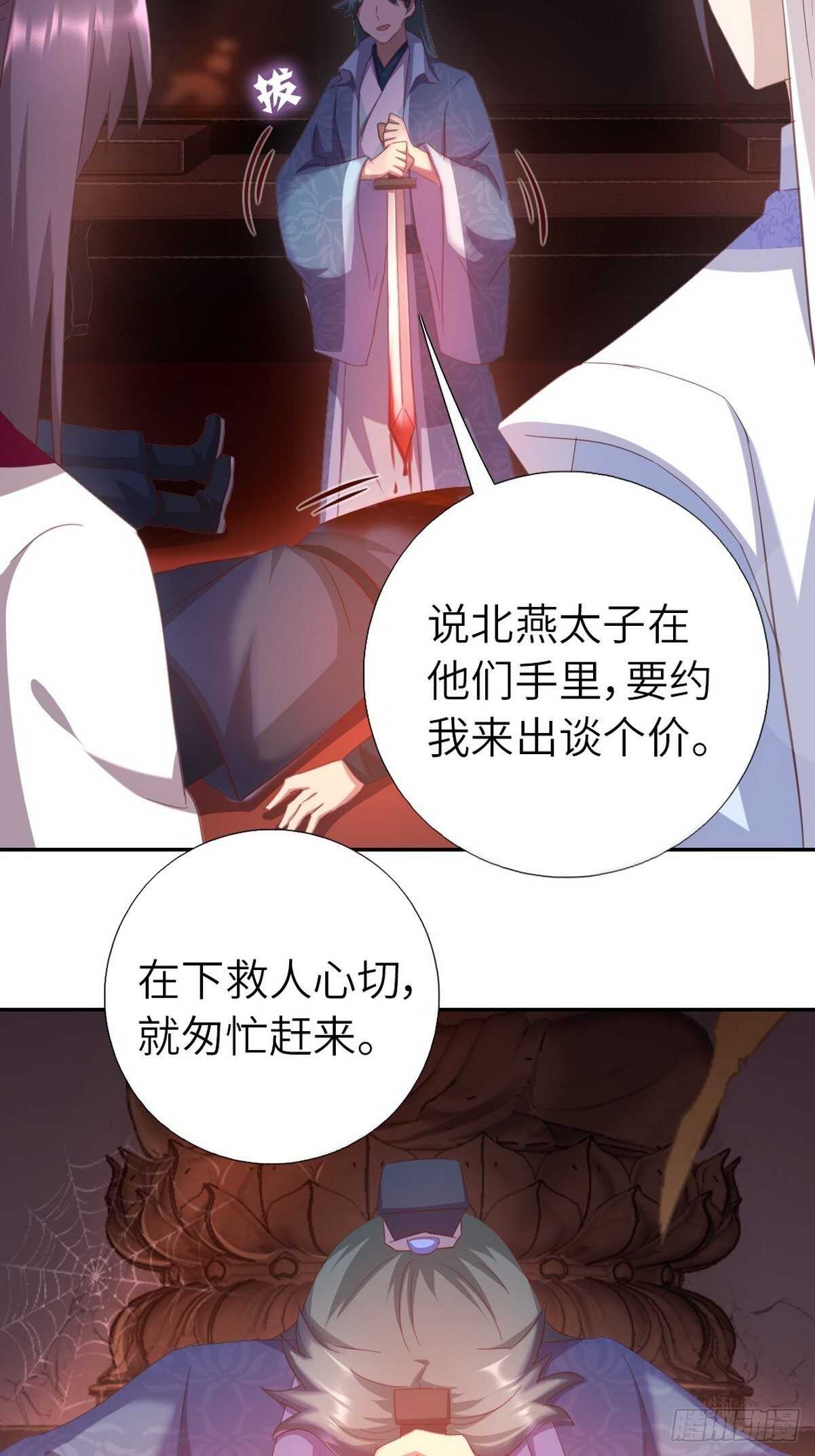 神厨狂后漫画,第172话 死无对证5图