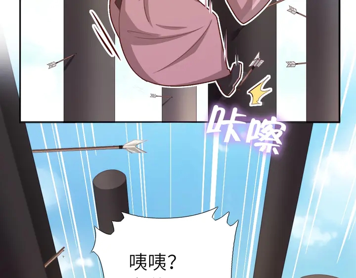 神厨狂后漫画,第187话 别人的桥3图