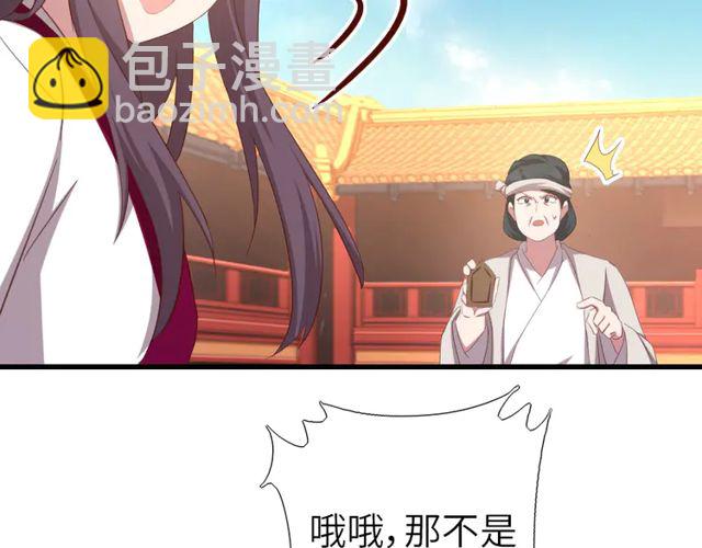 神厨狂后漫画,第185话 假死4图