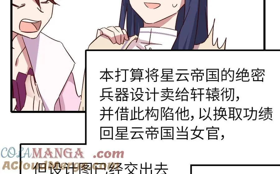 神厨狂后漫画,第307话 冷宫创业5图