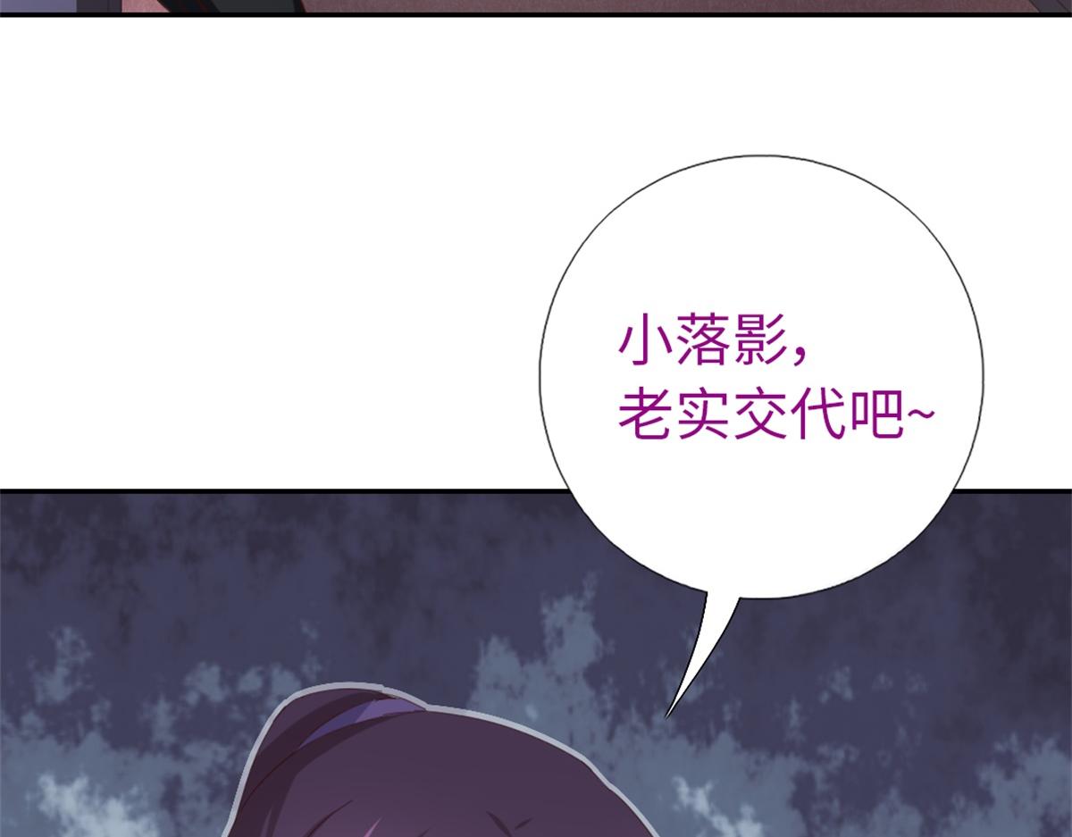 神厨狂后漫画,第118话 互相保护4图