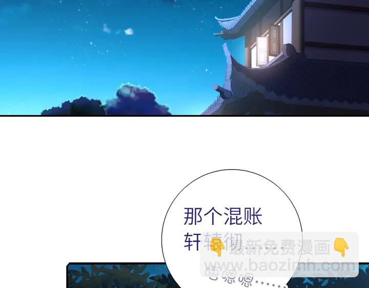 第197话 不被瓜分的爱2