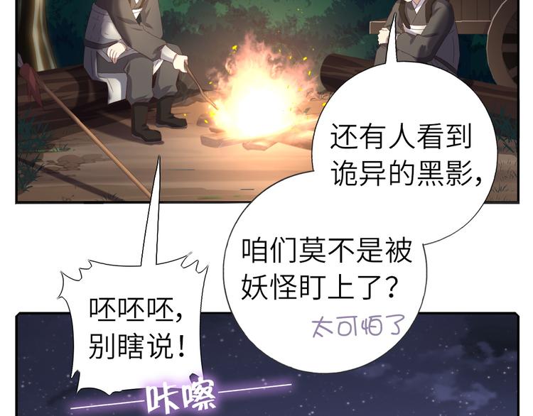 神厨狂后漫画,番外55图