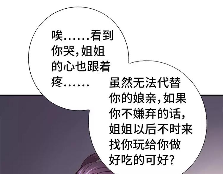 神厨狂后漫画,第7话 太子1图