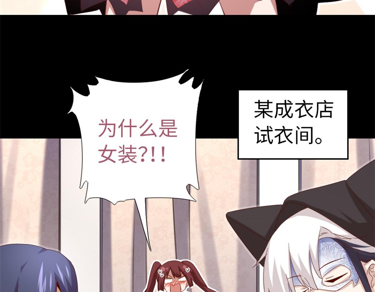 神厨狂后漫画,第131话 意想不到的展开1图