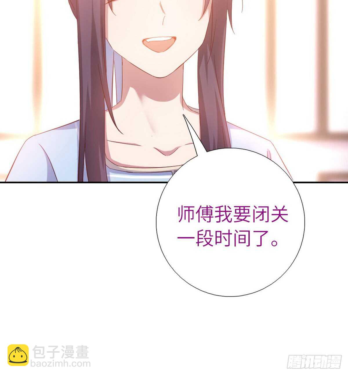 神厨狂后漫画,第149话 闭关2图