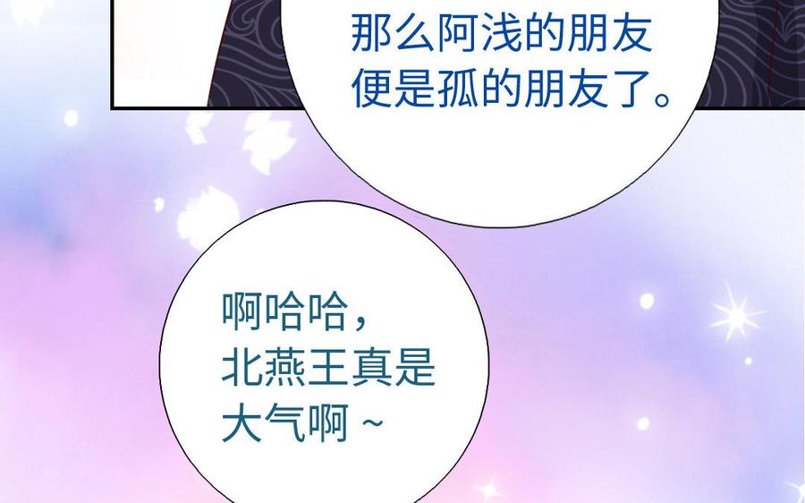 神厨狂后漫画,第259话牡丹会4图