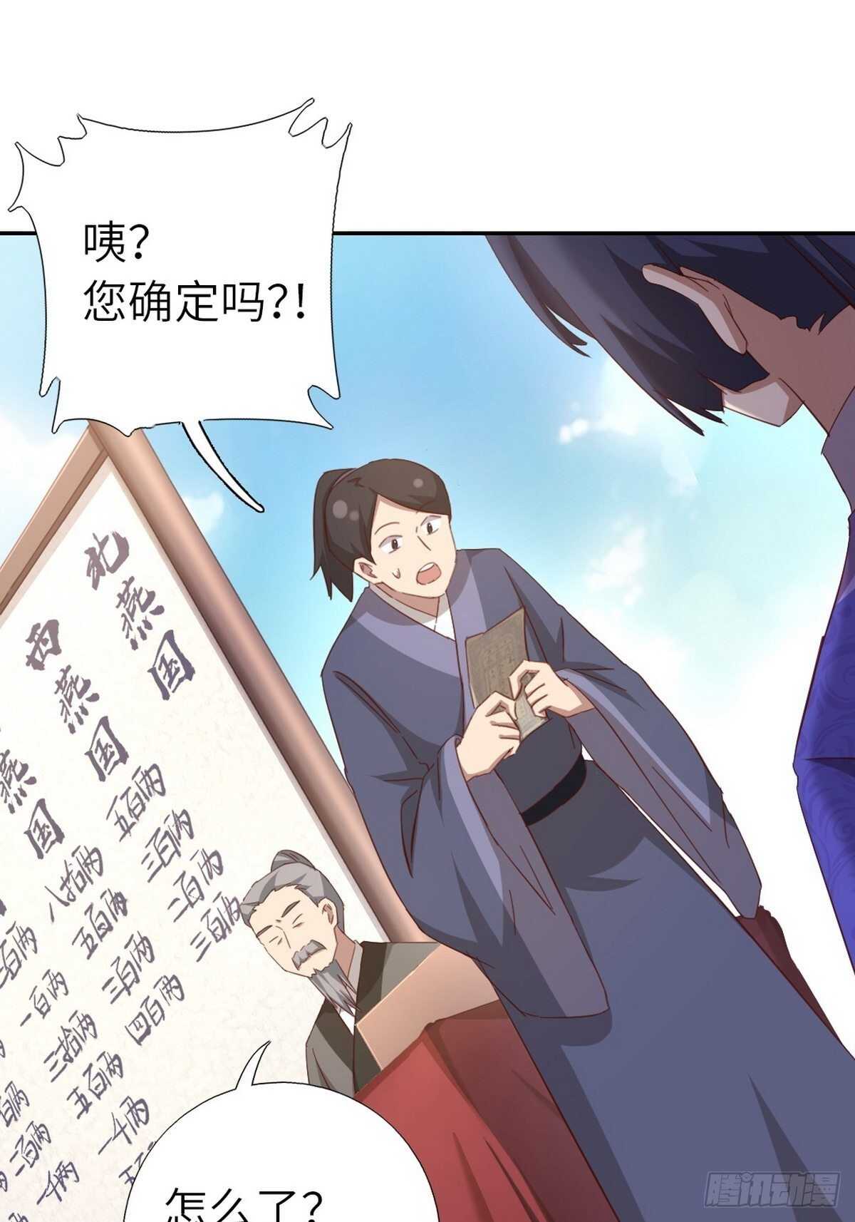 神厨狂后漫画,第163话 夜儿5图