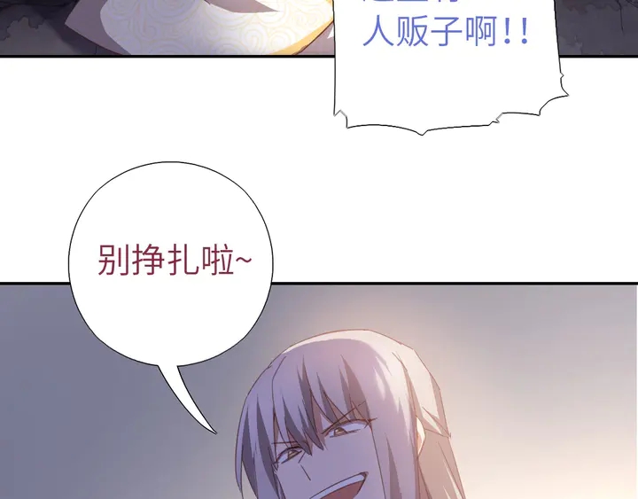 神厨狂后漫画,第192话 算账3图