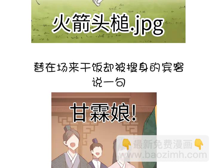 神厨狂后漫画,第228话 王后天下第一1图