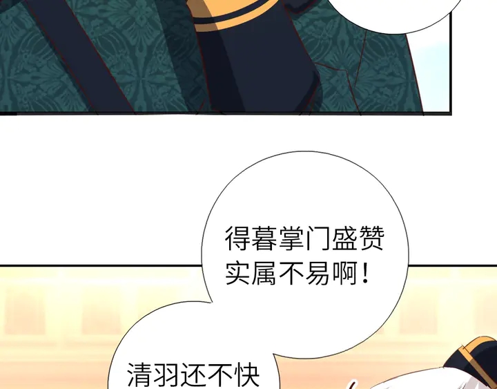 神厨狂后漫画,第207话 入会5图