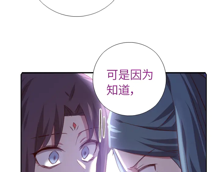 神厨狂后漫画,第215话 毒粉2图