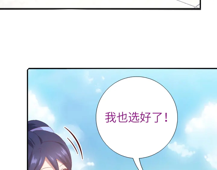 神厨狂后漫画,第232话 赌石5图