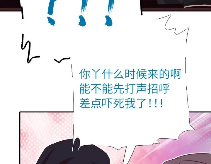 神厨狂后漫画,第283话偷心的贼5图