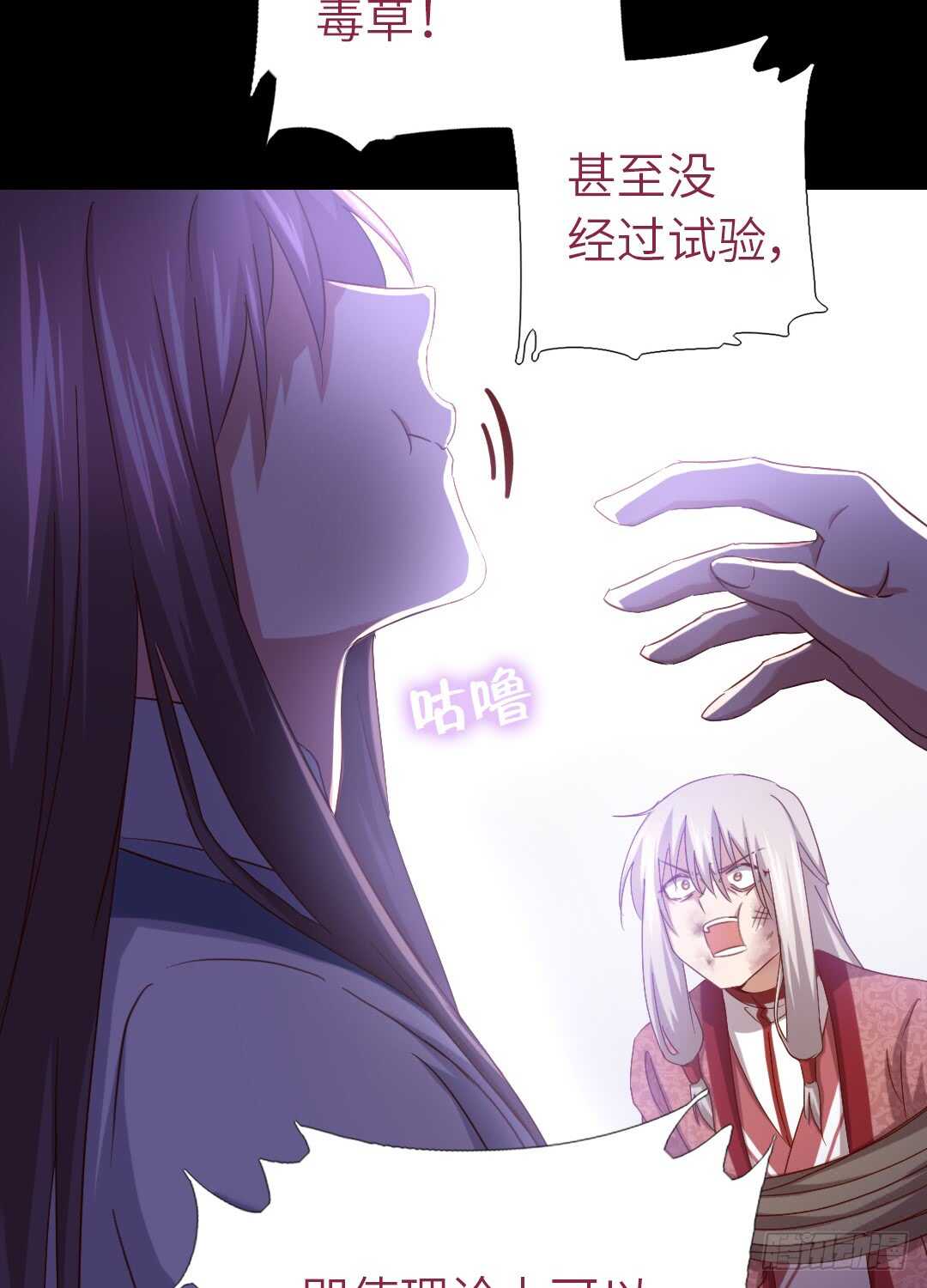 神厨狂后漫画,第143话 解毒的方法2图