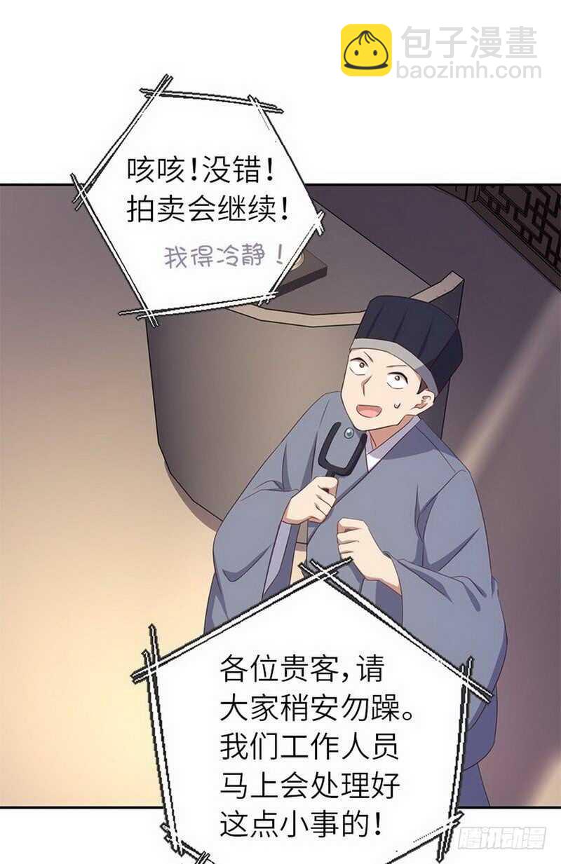 神厨狂后漫画,第109话 坑人终坑己1图