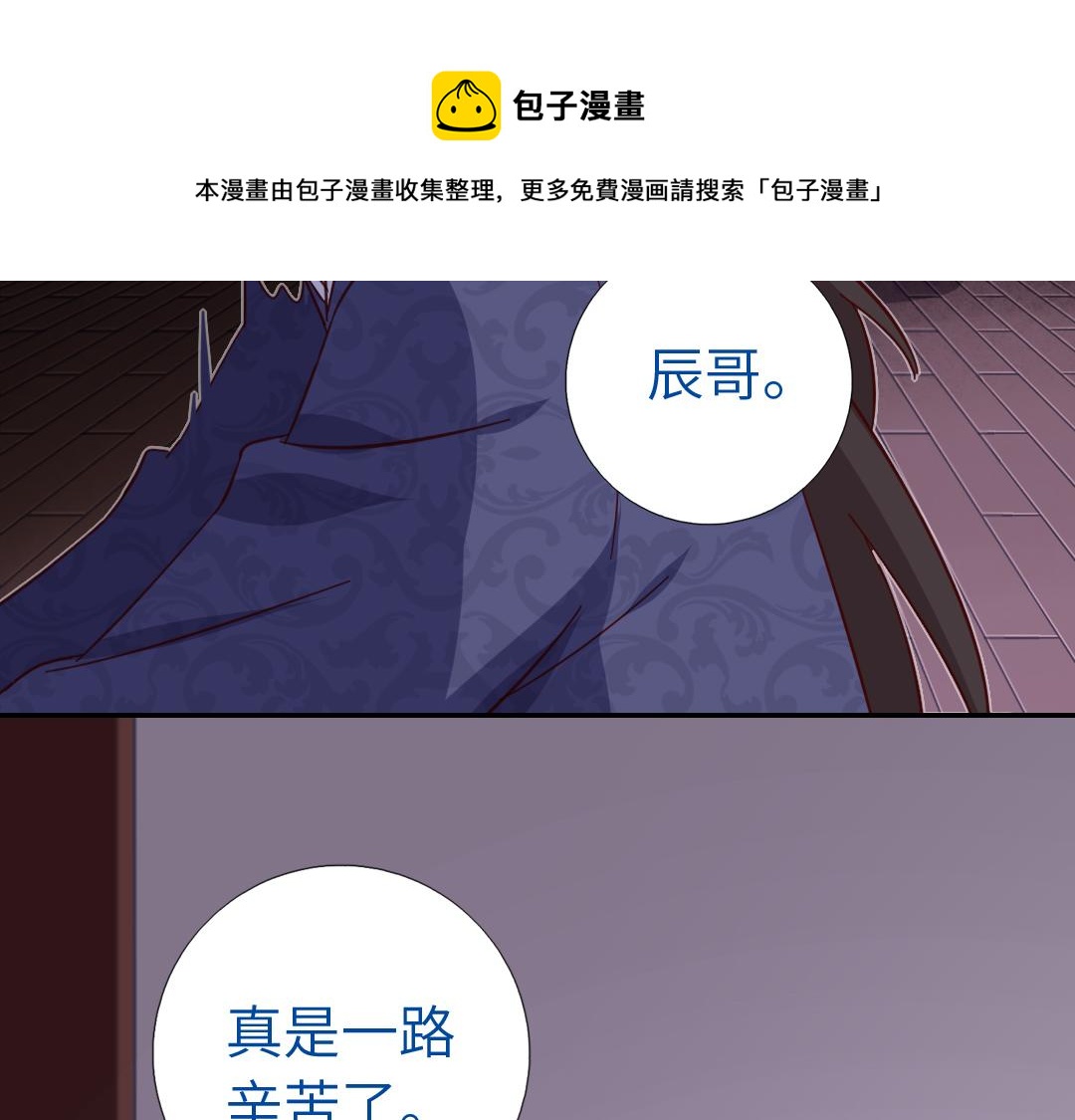 神厨狂后漫画,第284话知兄莫若弟1图