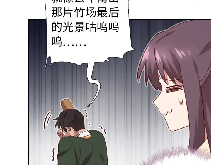 神厨狂后漫画,第262话美人毒仙4图