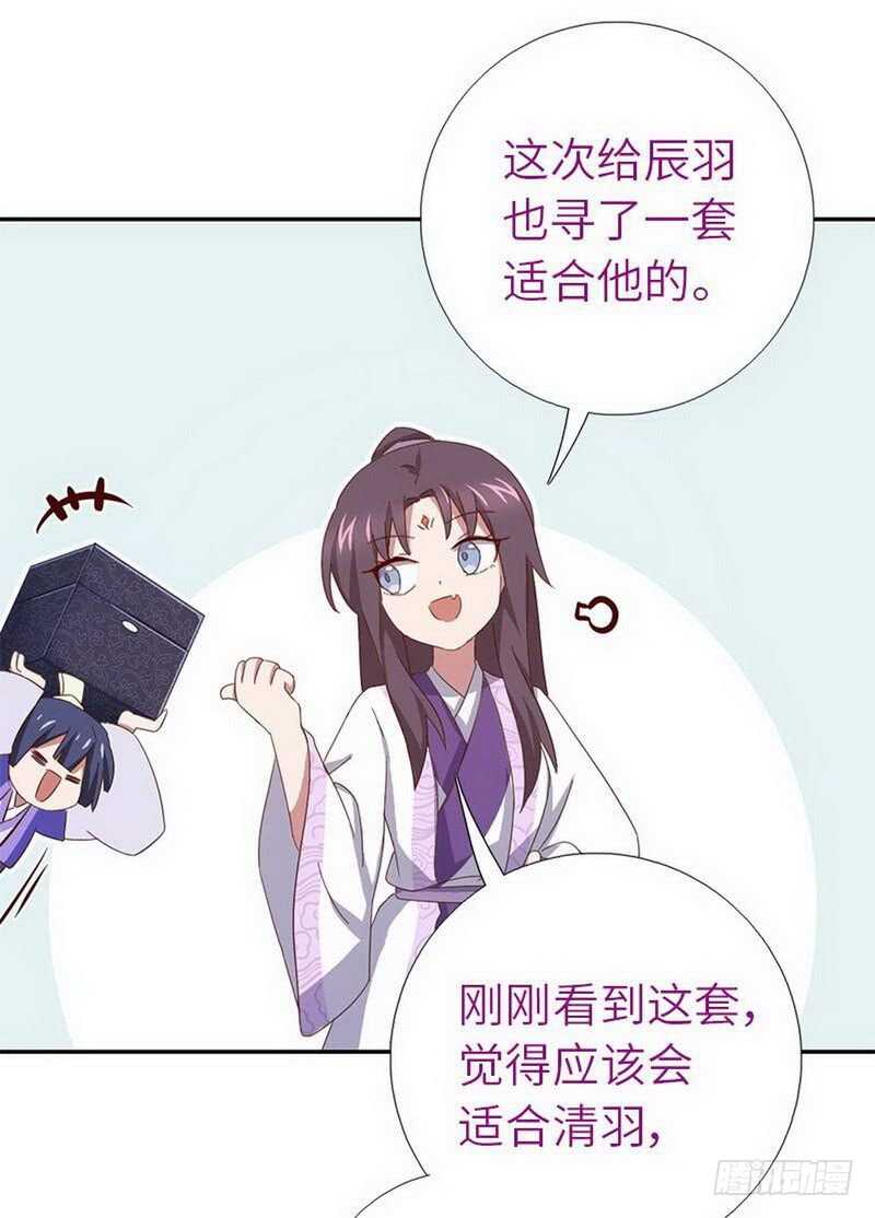 神厨狂后漫画,第109话 坑人终坑己5图