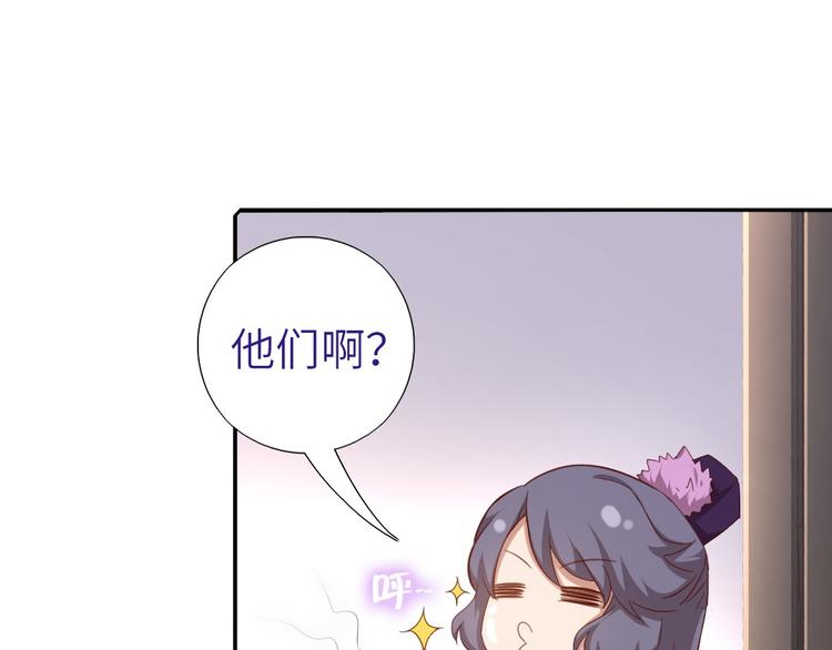 神厨狂后漫画,第157章 沙雕太子5图