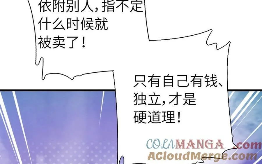 神厨狂后漫画,第307话 冷宫创业3图