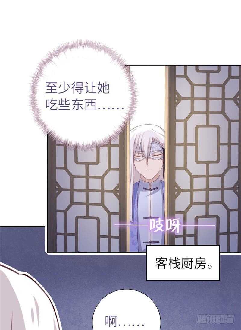 神厨狂后漫画,第114话 致命的打击4图