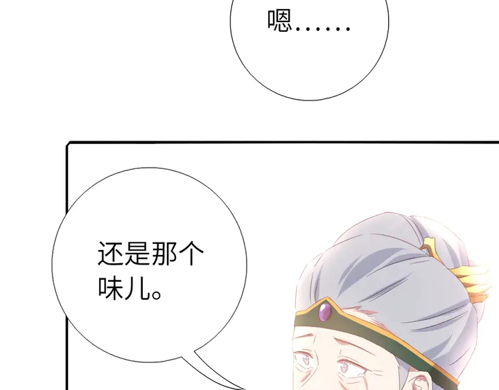 神厨狂后漫画,第231话 让人回忆的味道4图