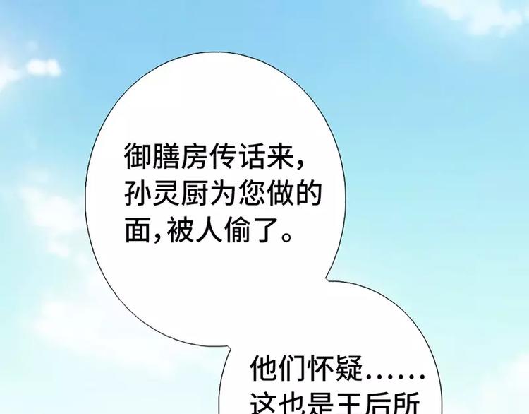 第3话 灵厨？3