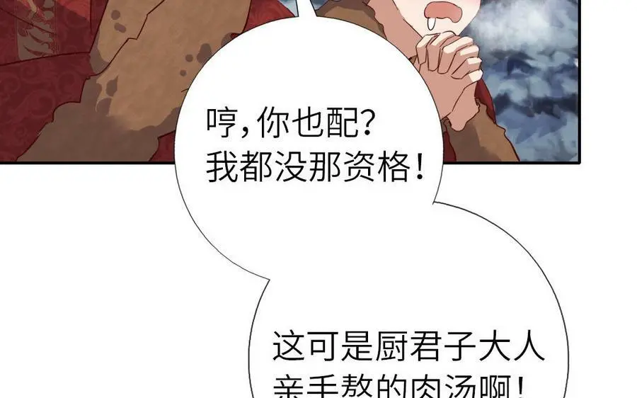 第298话 厨君子的汤0