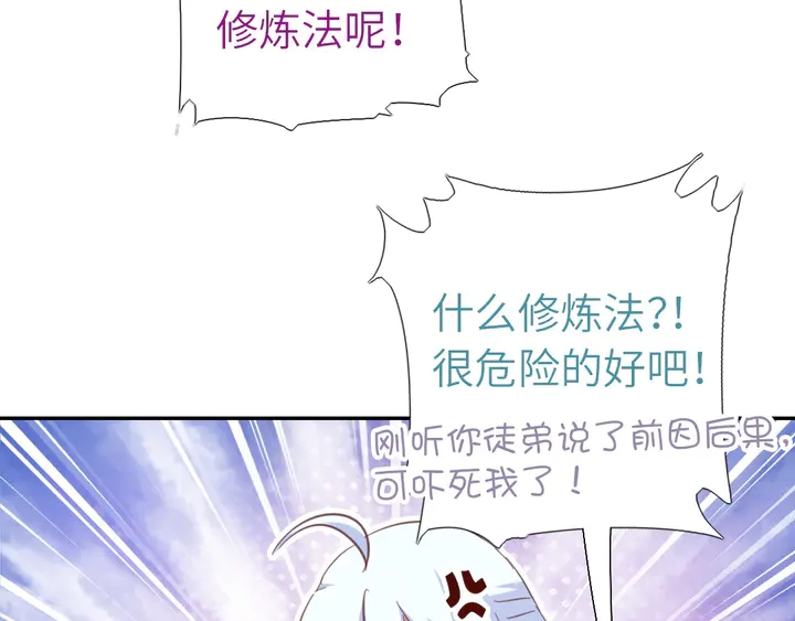 神厨狂后漫画,第186话 送分题3图