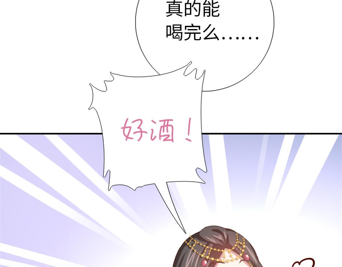 神厨狂后漫画,第126话 喝酒的正确方法2图