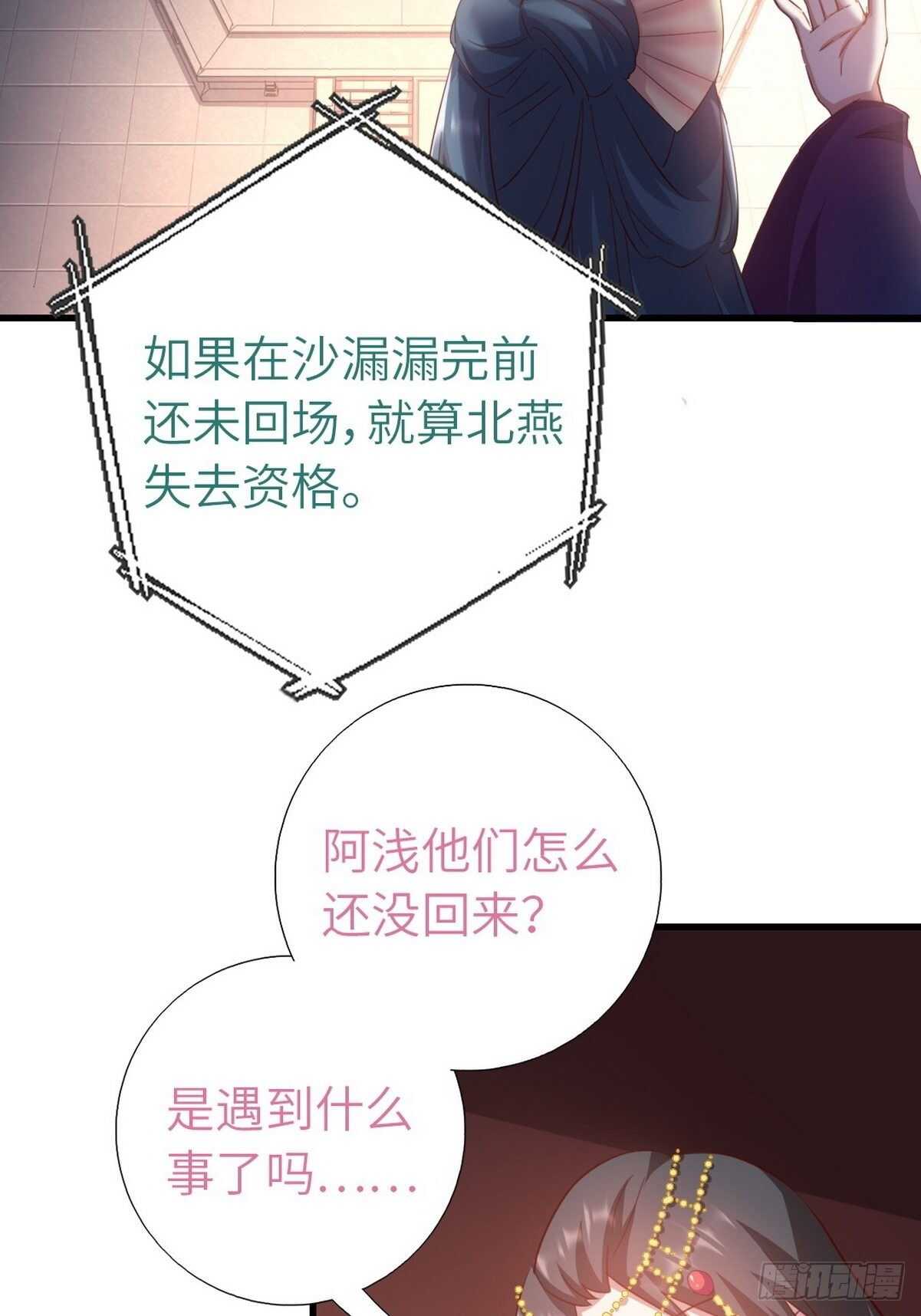 神厨狂后漫画,第177话 公平4图