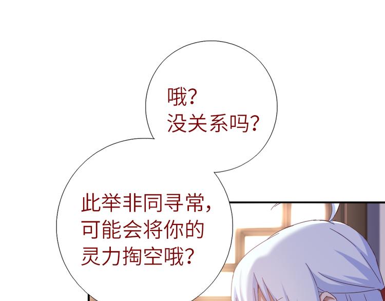 神厨狂后漫画,第153话 蓝颜知己1图