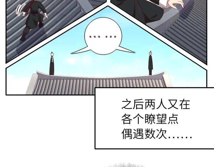 神厨狂后漫画,番外73图