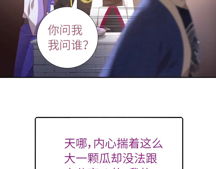 神厨狂后漫画,第201话 面食比拼3图