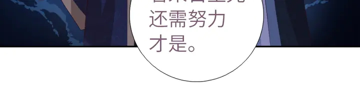 神厨狂后漫画,第210话 说清楚吧3图