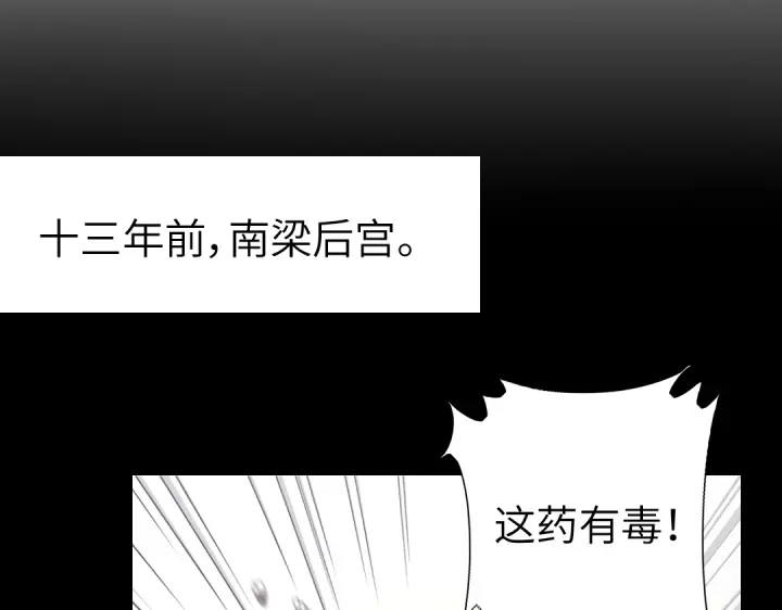 神厨狂后漫画,第246话 杀手小姐2图