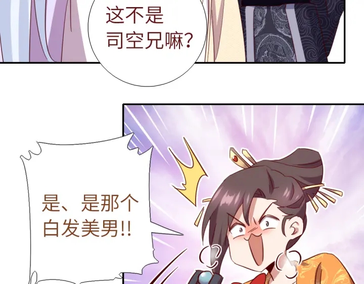 神厨狂后漫画,第264话情不自禁3图