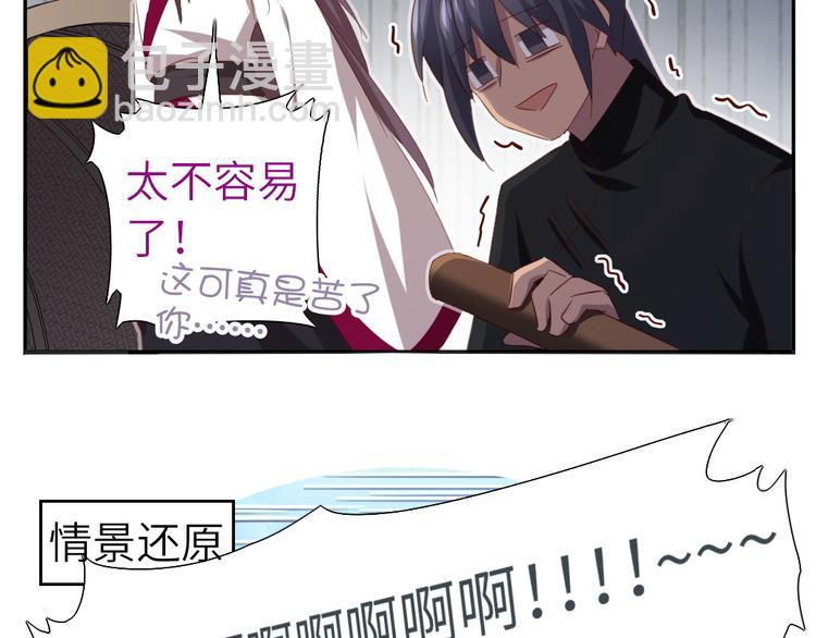 神厨狂后漫画,番外54图