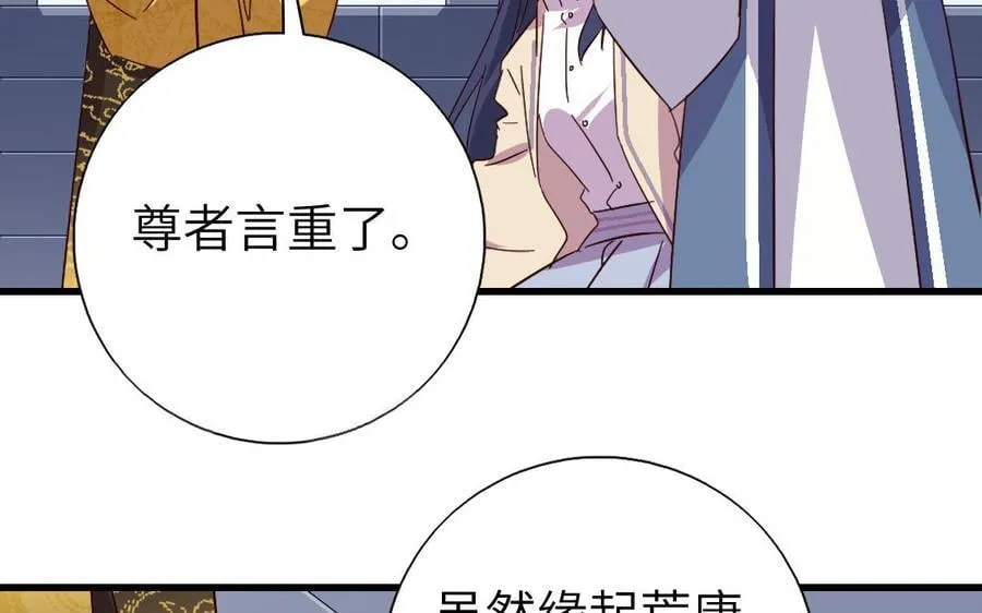 神厨狂后漫画,第307话 冷宫创业4图