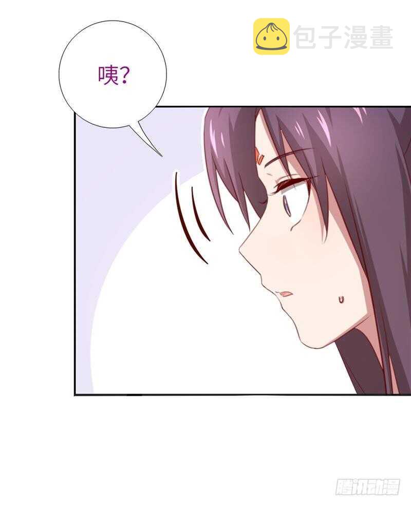 神厨狂后漫画,第114话 致命的打击4图