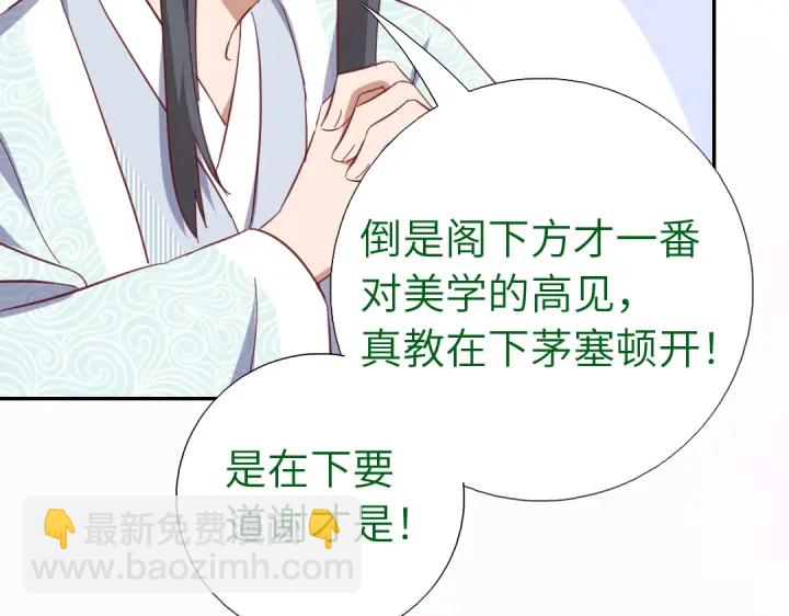 神厨狂后漫画,第263话美学觉醒1图