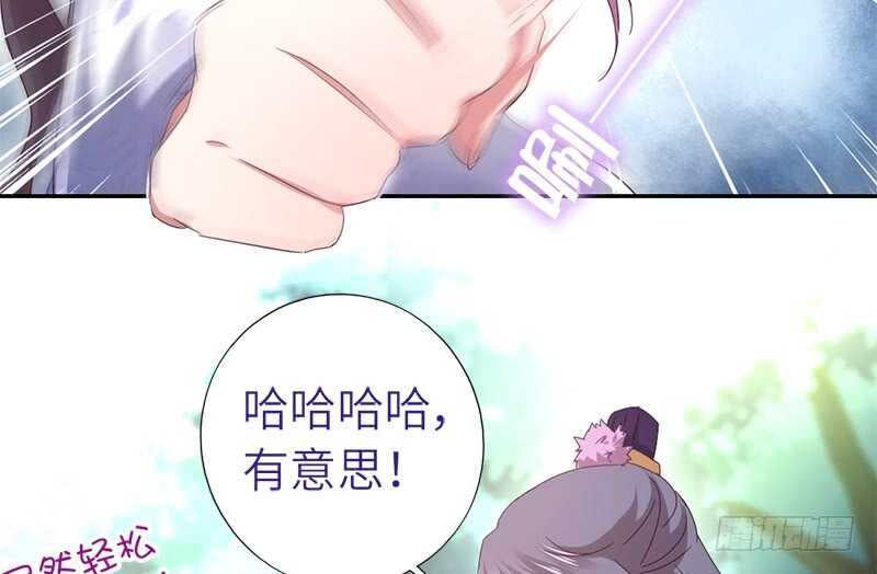 神厨狂后漫画,第31话 都是猪的错3图