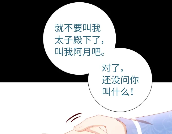 神厨狂后漫画,第247话 身不由己3图