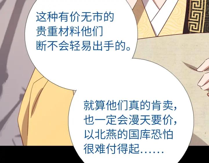 神厨狂后漫画,第281话为你而活5图